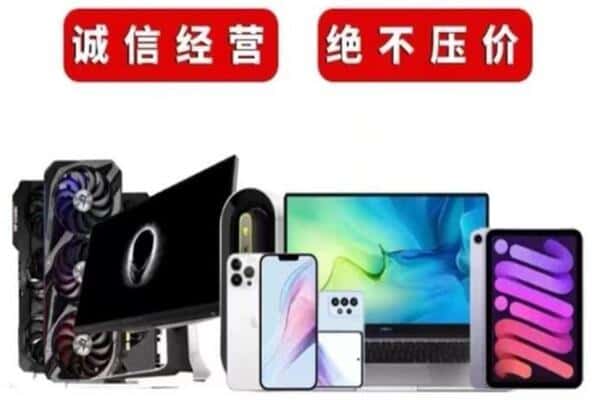 三亚市天涯回收手机