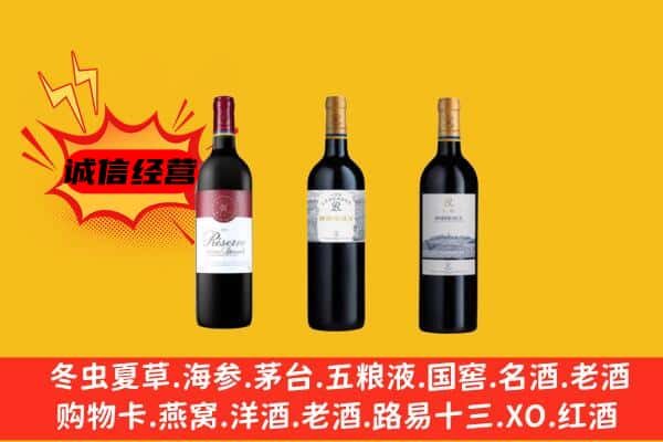 三亚市天涯上门回收拉菲价格