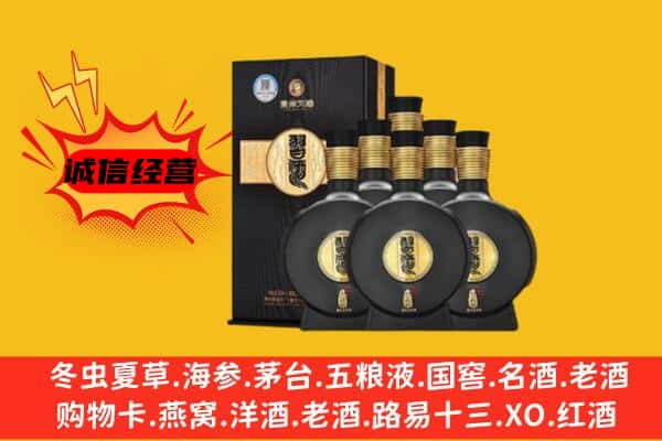 三亚市天涯上门回收习酒价格