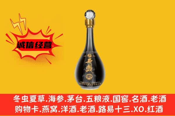 三亚市天涯上门回收西凤酒价格