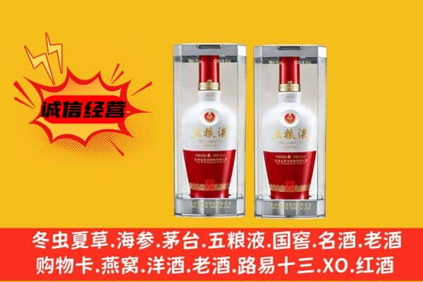 三亚市天涯上门回收五粮液1618价格