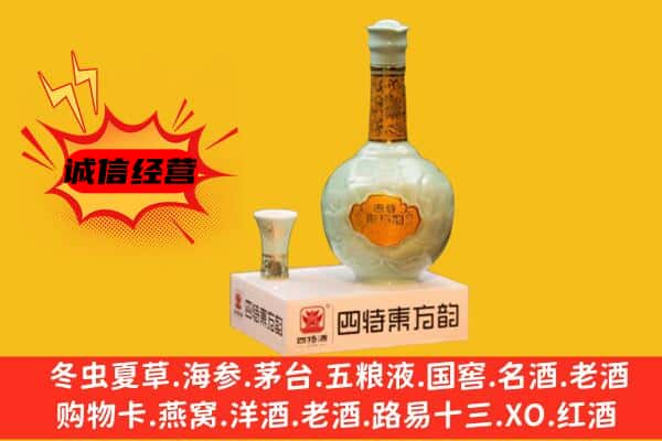 三亚市天涯上门回收四特酒价格