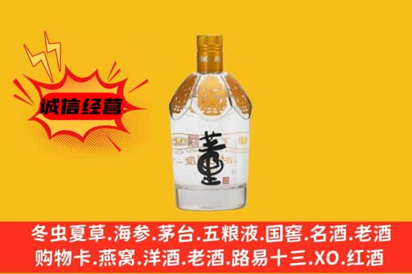 三亚市天涯上门回收老董酒价格