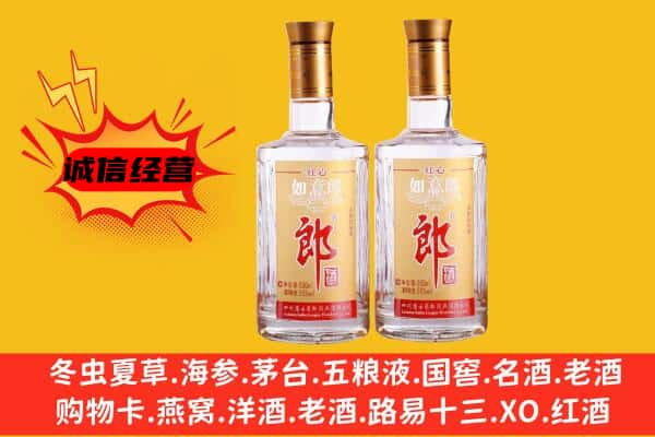 三亚市天涯上门回收郎酒价格