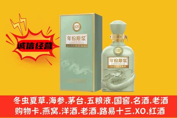 三亚市天涯上门回收古井贡酒价格