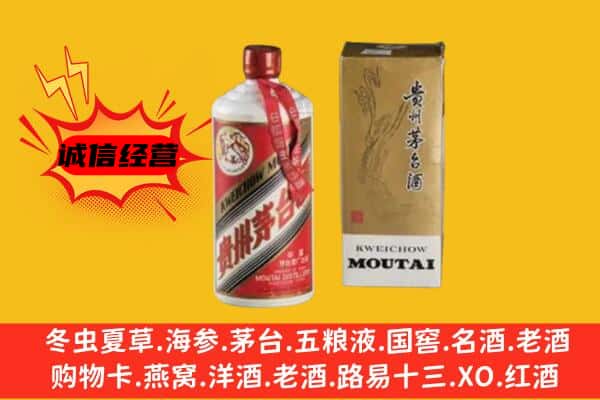 三亚市天涯回收铁盖茅台酒