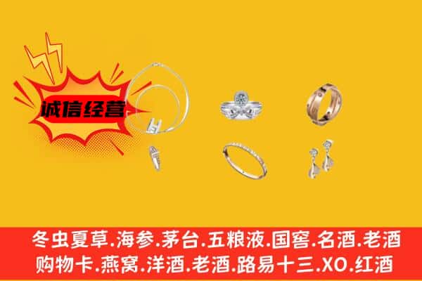 三亚市天涯回收首饰